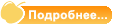 BUTTON_GOTO_PROD_DETAILS_ALT