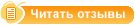 Обзоры