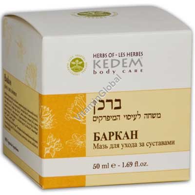 Баркан крем от болей в суставах 50 мл - Herbs of Kedem