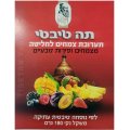 Тибетский чай - травяной сбор с натуральными фруктами, рассыпной, 180 г - Dr. Kim Тибетский чай - травяной сбор с натуральными фруктами, рассыпной, 180 г - Dr. Kim