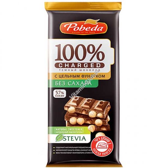 Горький шоколад 57% какао, без добавления сахара, с цельным фундуком, 90 г - Победа