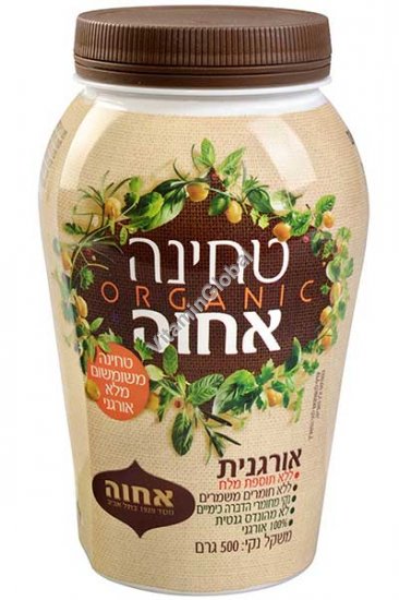 Органическая тхина - паста из цельного кунжута 500 г - Achva