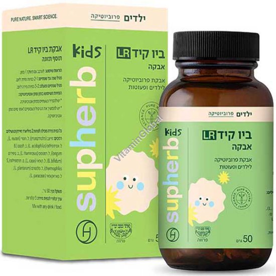 Био Кид LR - пробиотика в порошке для младенцев и детей от 1 года, 50 г - SupHerb