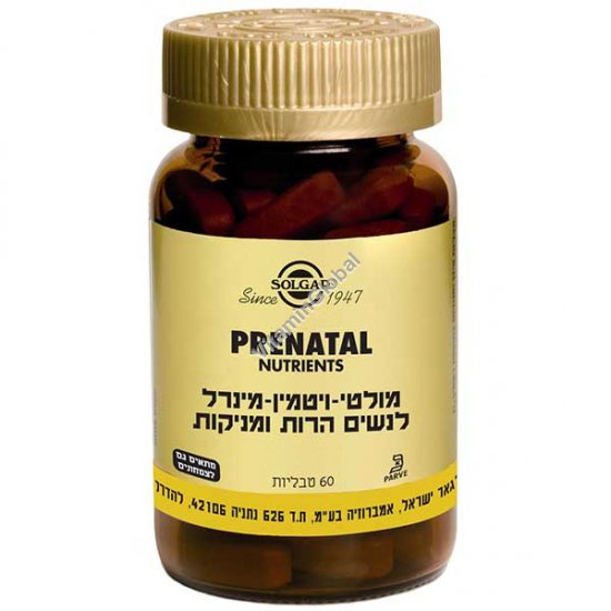 Мультивитамин для беременных и кормящих "Пренатал" 60 таблеток - Солгар