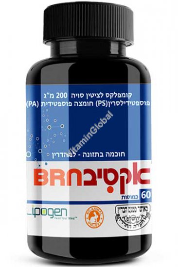 ActivBrain для укрепления памяти (кошерный) - фосфатидил серин 100 мг. 60 капсул - Lipogen