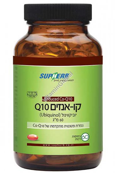 Коэнзим Q10 убихинол 60 мг 60 мягких капсул - SupHerb