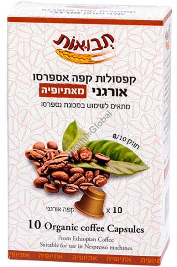 Капсулы органического кофе из Эфиопии для кофемашин Неспрессо 10 капсул - Tvuot