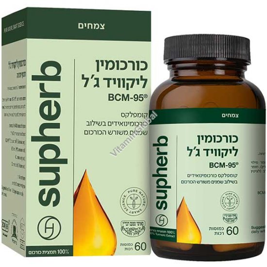 Экстракт куркумы с маслом куркумы в гелевых капсулах 60 капсул - SupHerb