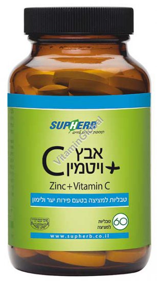 Цинк + витамин С со вкусом лесных ягод и лимона 60 сосательных таблеток - SupHerb